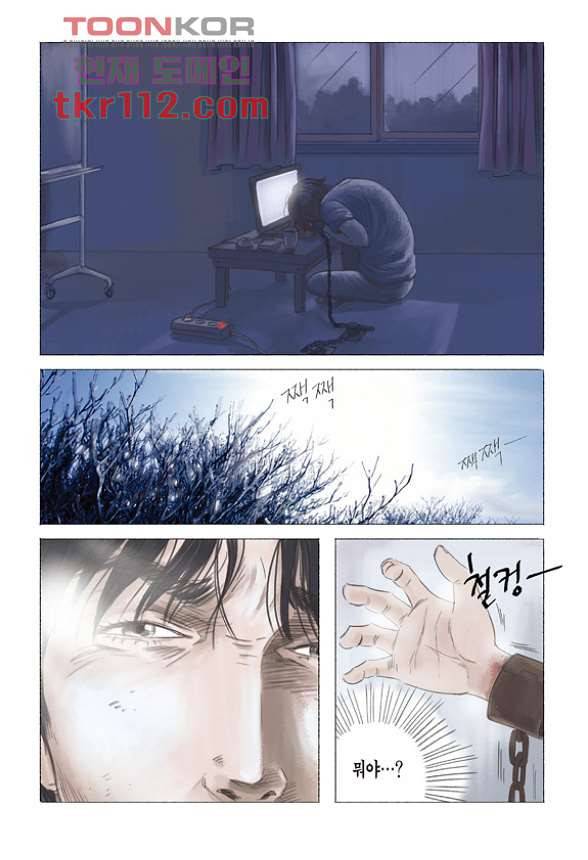 도둑맞은 책 32화 5