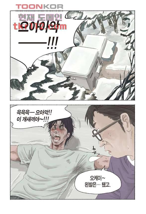 도둑맞은 책 32화 9