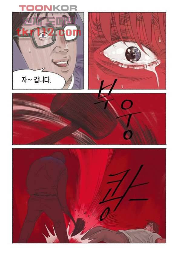 도둑맞은 책 32화 11