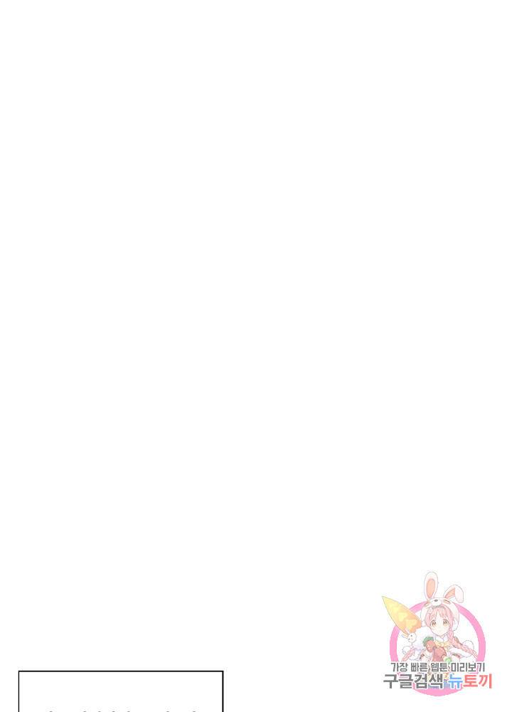 슈퍼닥터 34화 2