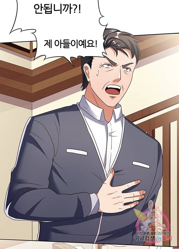 슈퍼닥터 34화 4