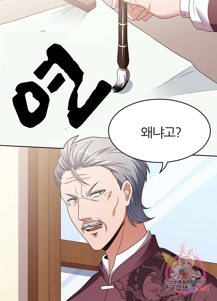 슈퍼닥터 34화 5