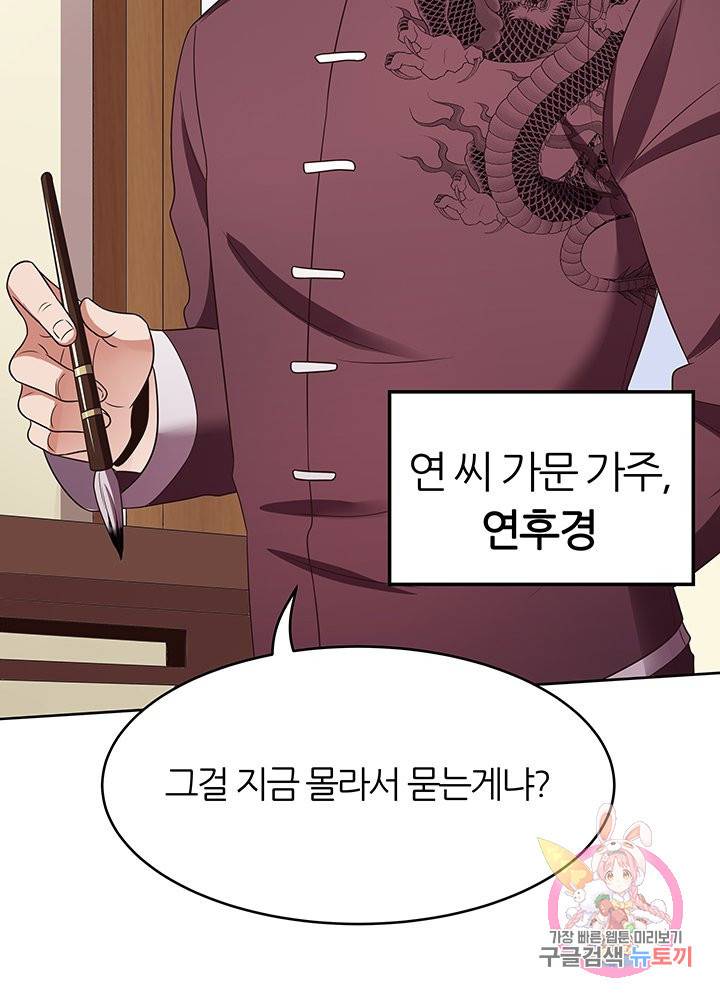 슈퍼닥터 34화 6