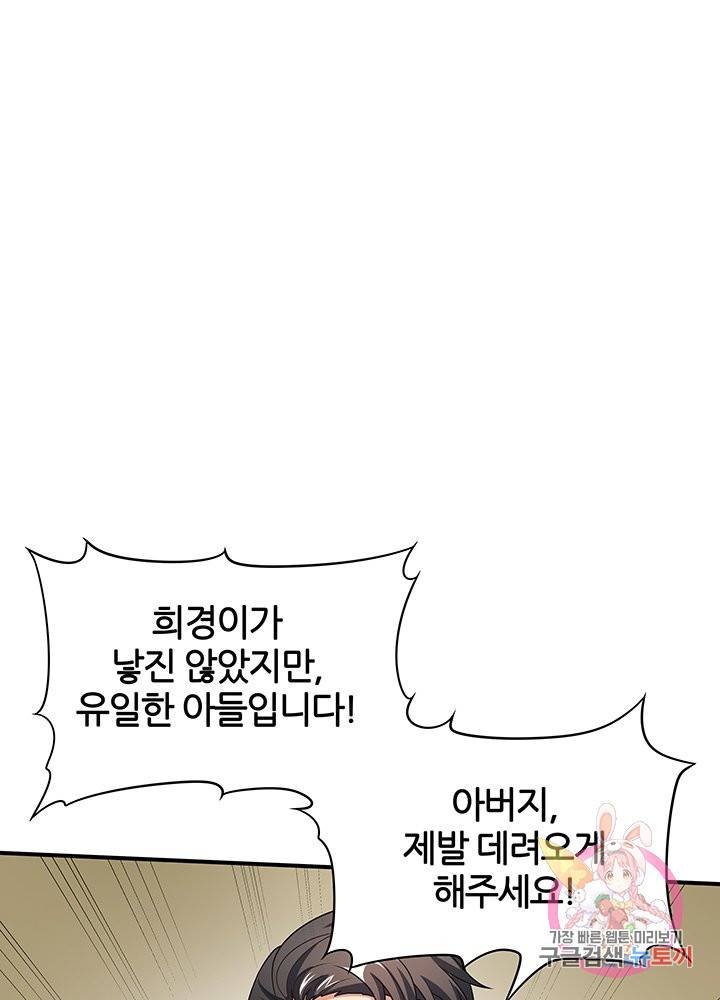 슈퍼닥터 34화 7