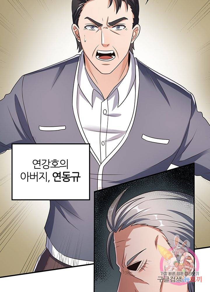 슈퍼닥터 34화 8