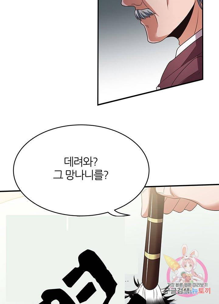 슈퍼닥터 34화 9