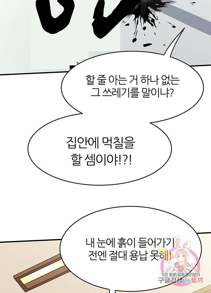 슈퍼닥터 34화 10