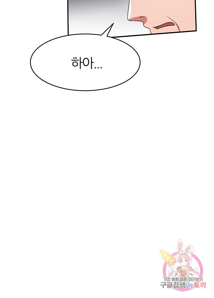 슈퍼닥터 34화 12