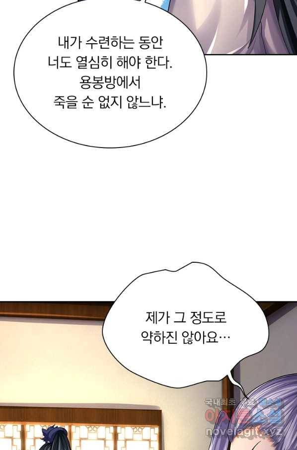 신무천존 119화 2