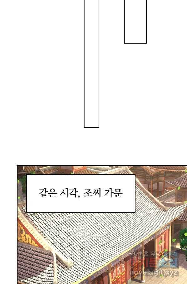 신무천존 119화 8