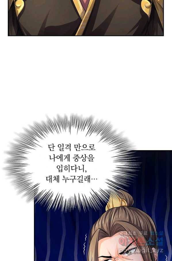 신무천존 119화 12