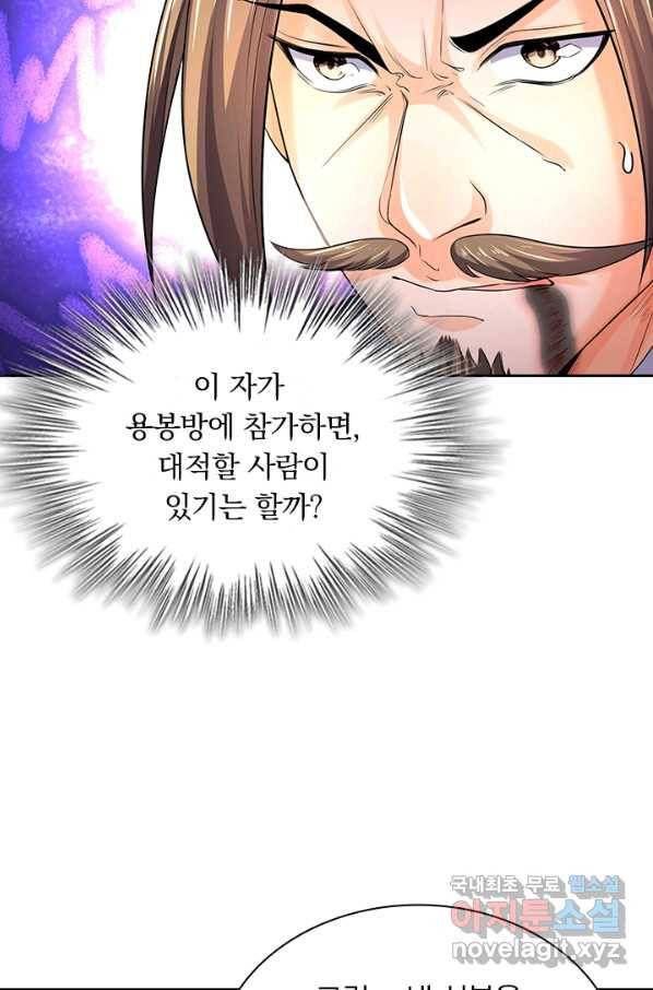 신무천존 119화 14