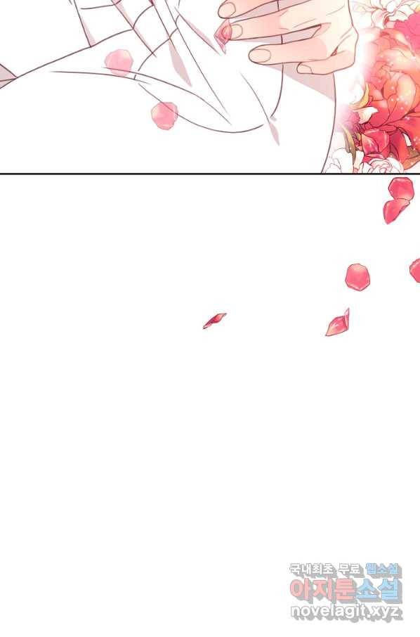 엉덩이가 잘못했네 21화 3