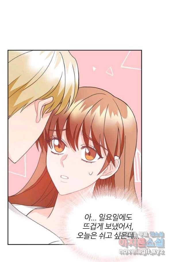 엉덩이가 잘못했네 21화 4