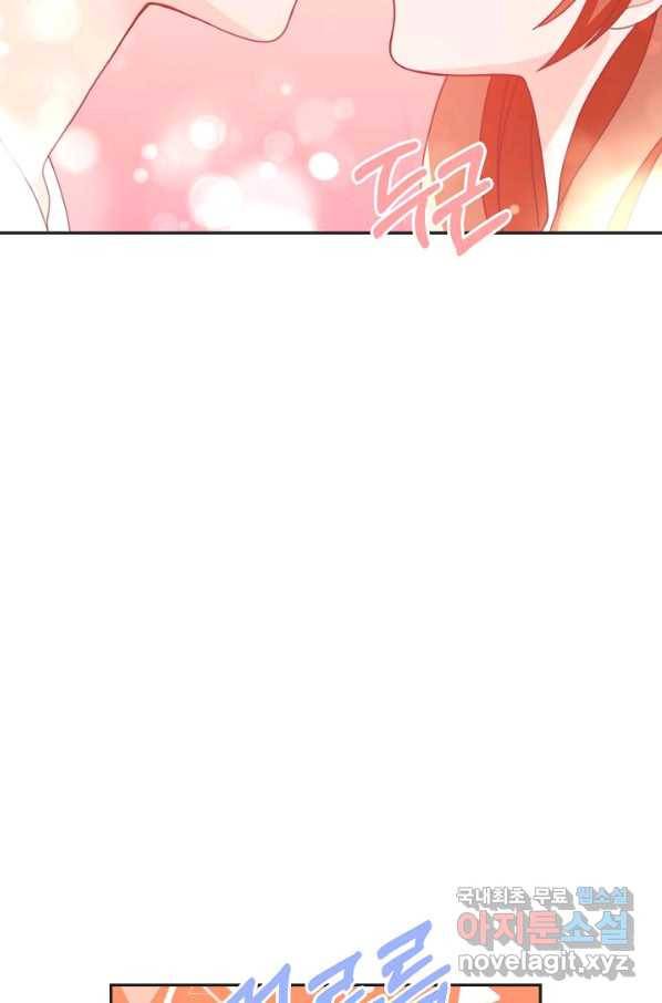 엉덩이가 잘못했네 21화 9