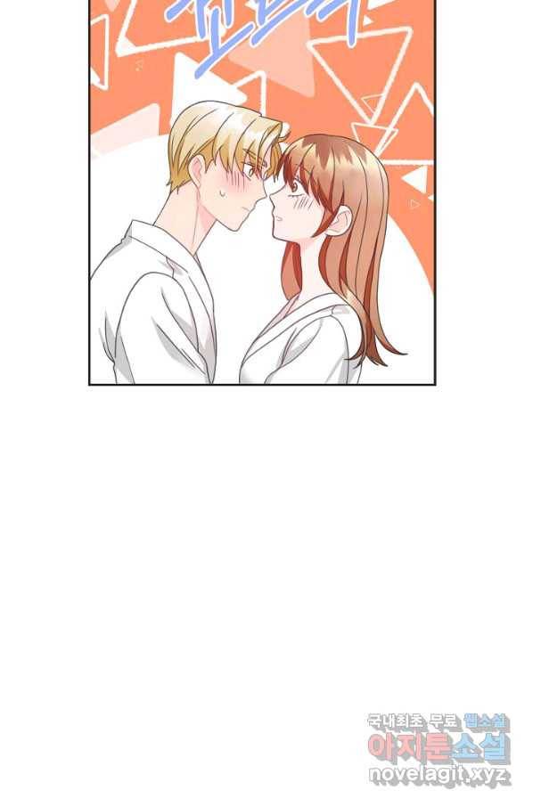 엉덩이가 잘못했네 21화 10