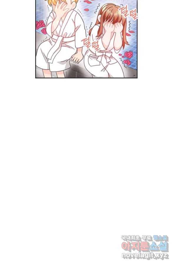 엉덩이가 잘못했네 21화 13