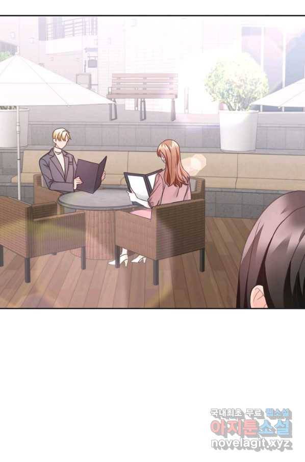 엉덩이가 잘못했네 21화 18