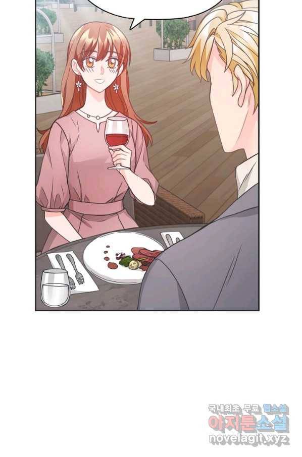 엉덩이가 잘못했네 21화 37