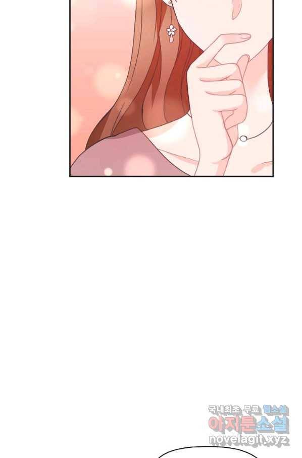엉덩이가 잘못했네 21화 44