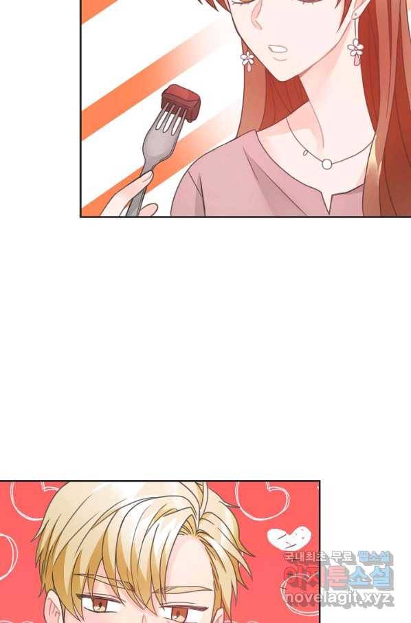엉덩이가 잘못했네 21화 52
