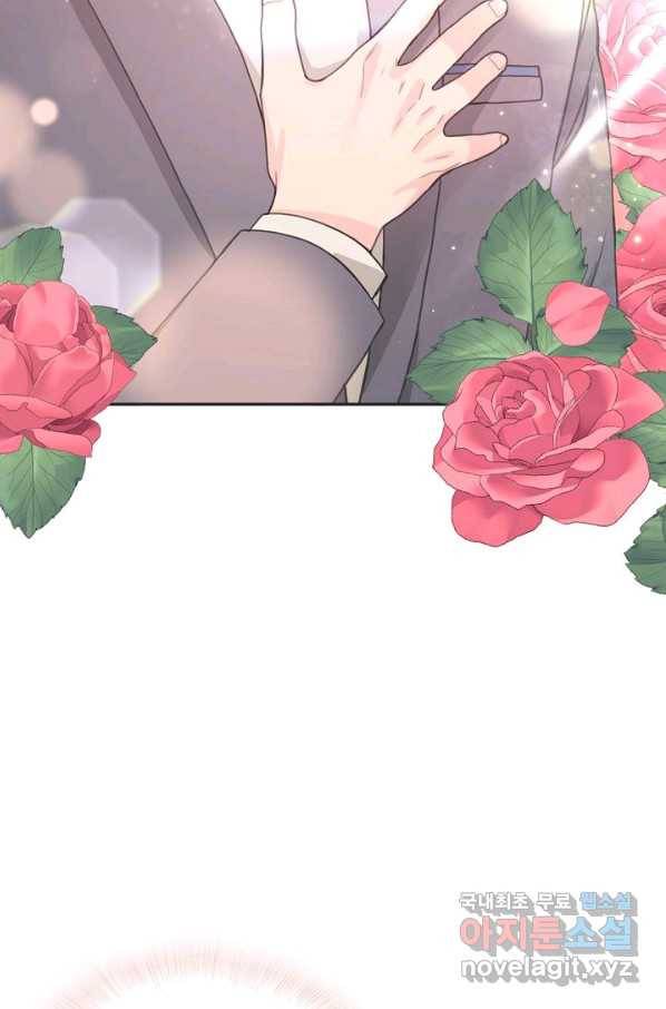 엉덩이가 잘못했네 21화 57