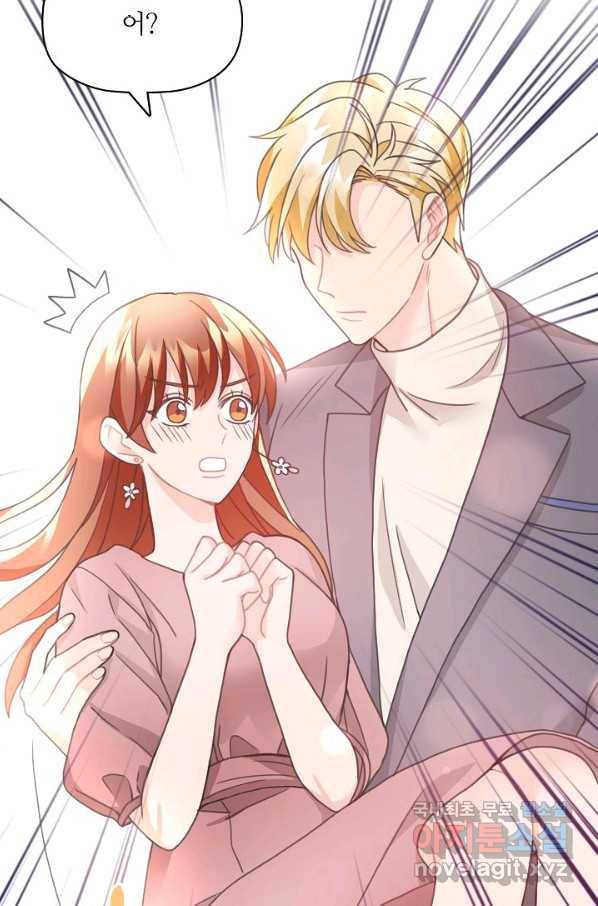 엉덩이가 잘못했네 21화 65