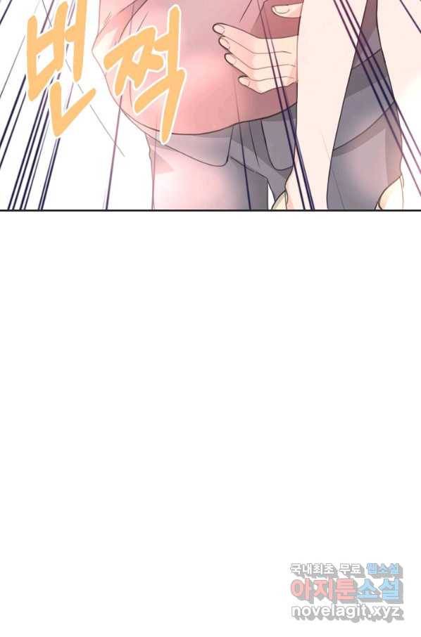 엉덩이가 잘못했네 21화 66