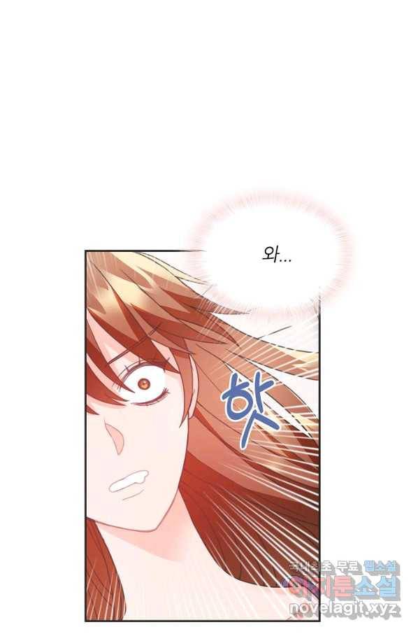 엉덩이가 잘못했네 21화 71