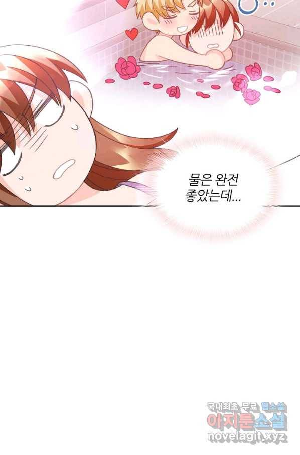 엉덩이가 잘못했네 21화 75
