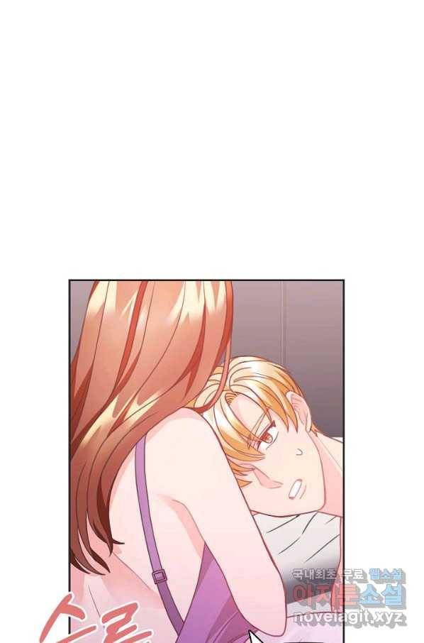 엉덩이가 잘못했네 21화 83