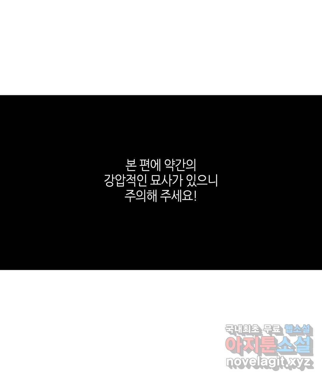 피치 소르베 33화 1