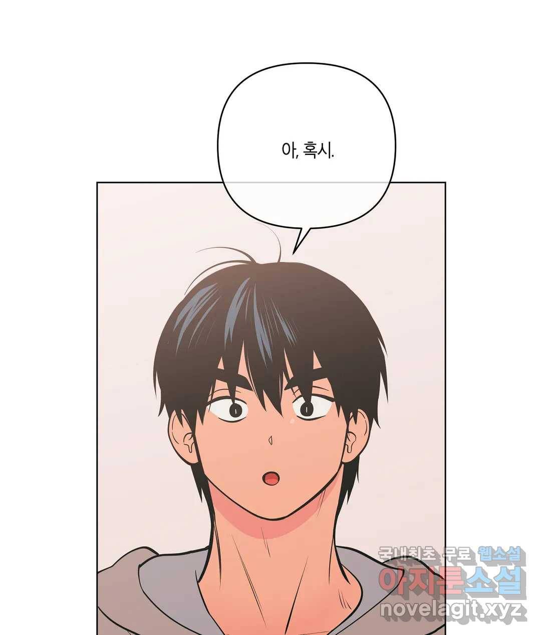 피치 소르베 33화 4