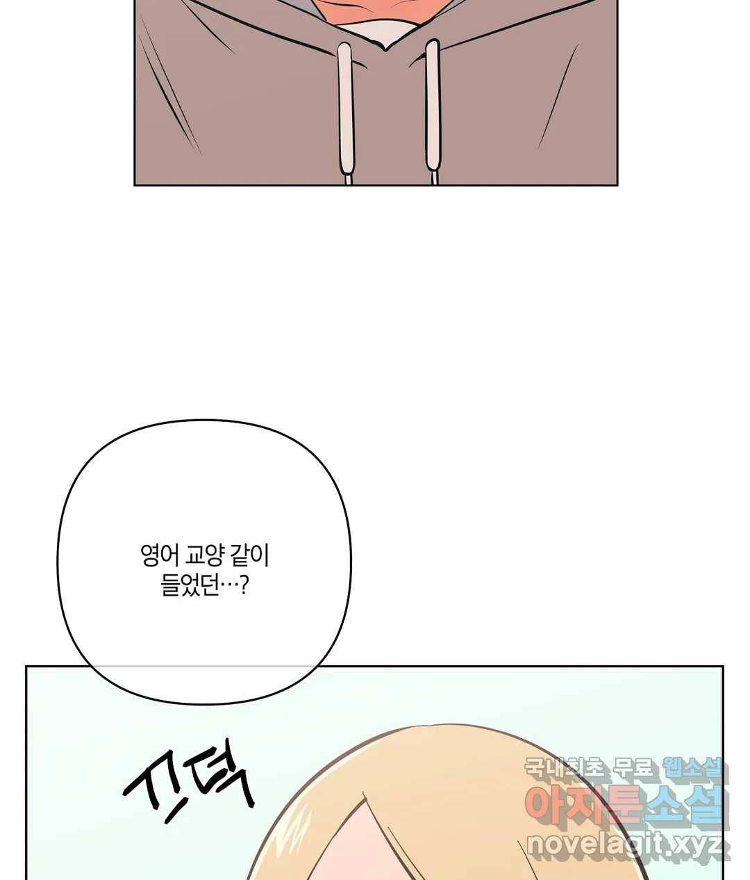 피치 소르베 33화 5