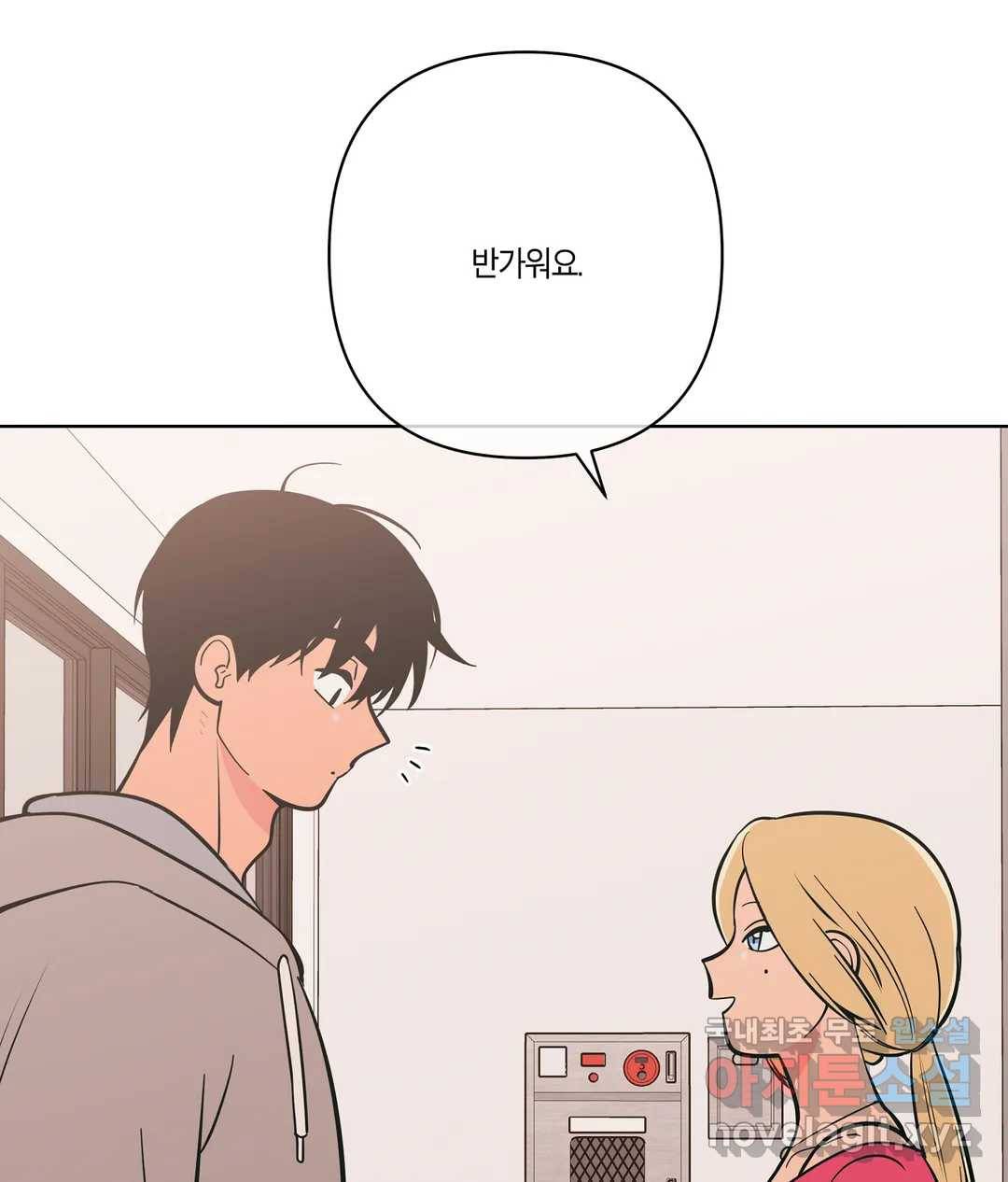 피치 소르베 33화 7