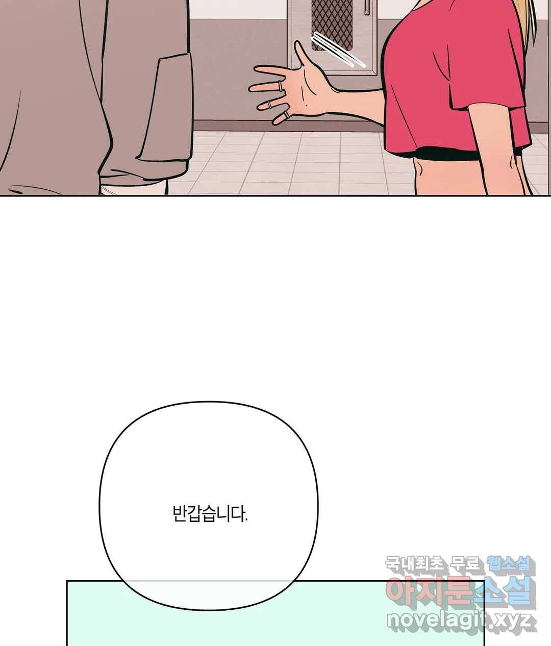 피치 소르베 33화 8