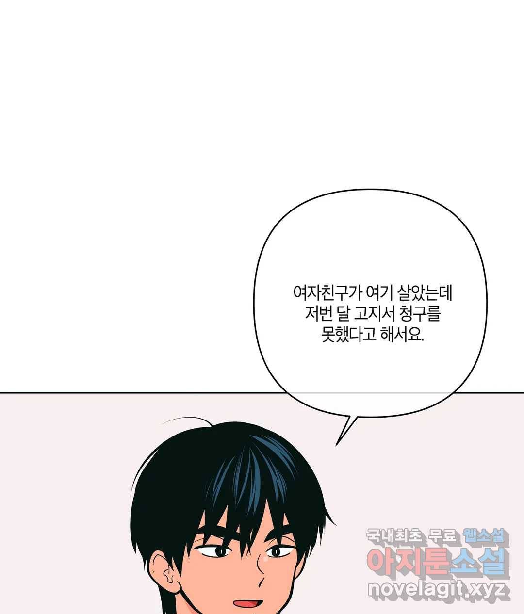 피치 소르베 33화 14