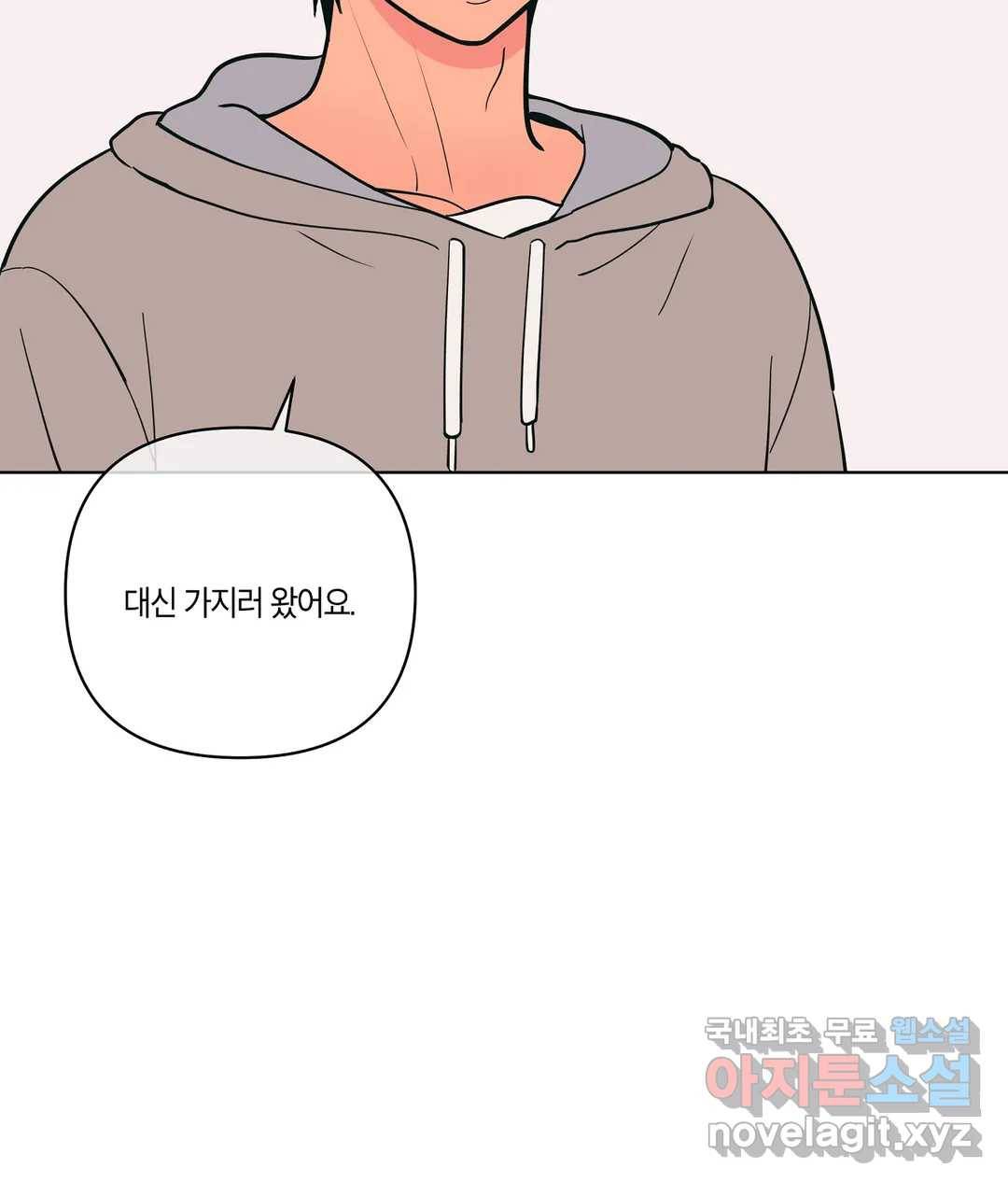 피치 소르베 33화 15