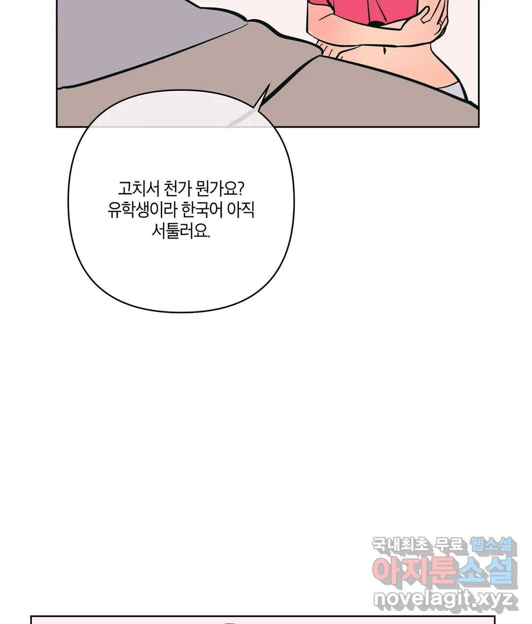 피치 소르베 33화 17