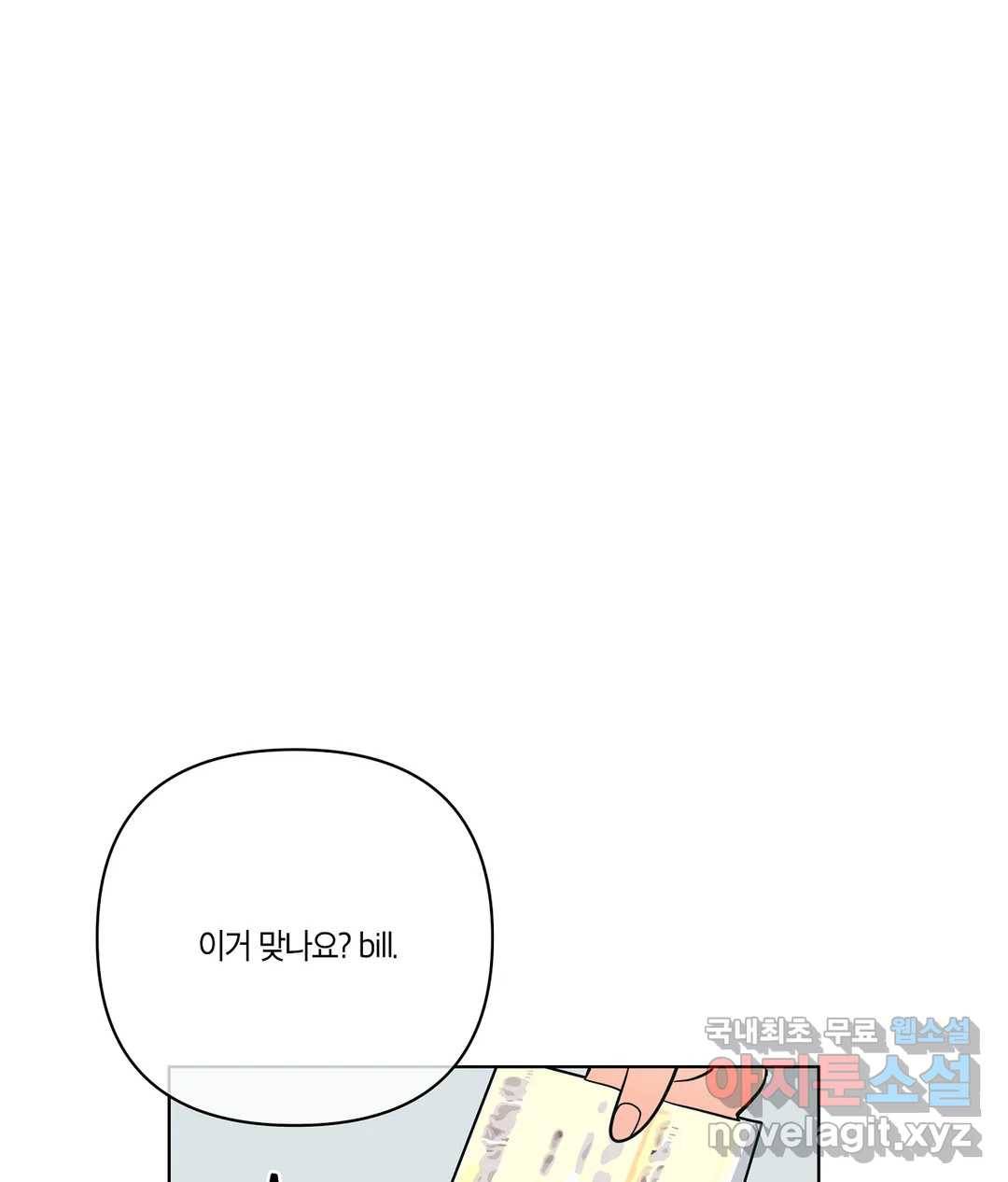 피치 소르베 33화 20