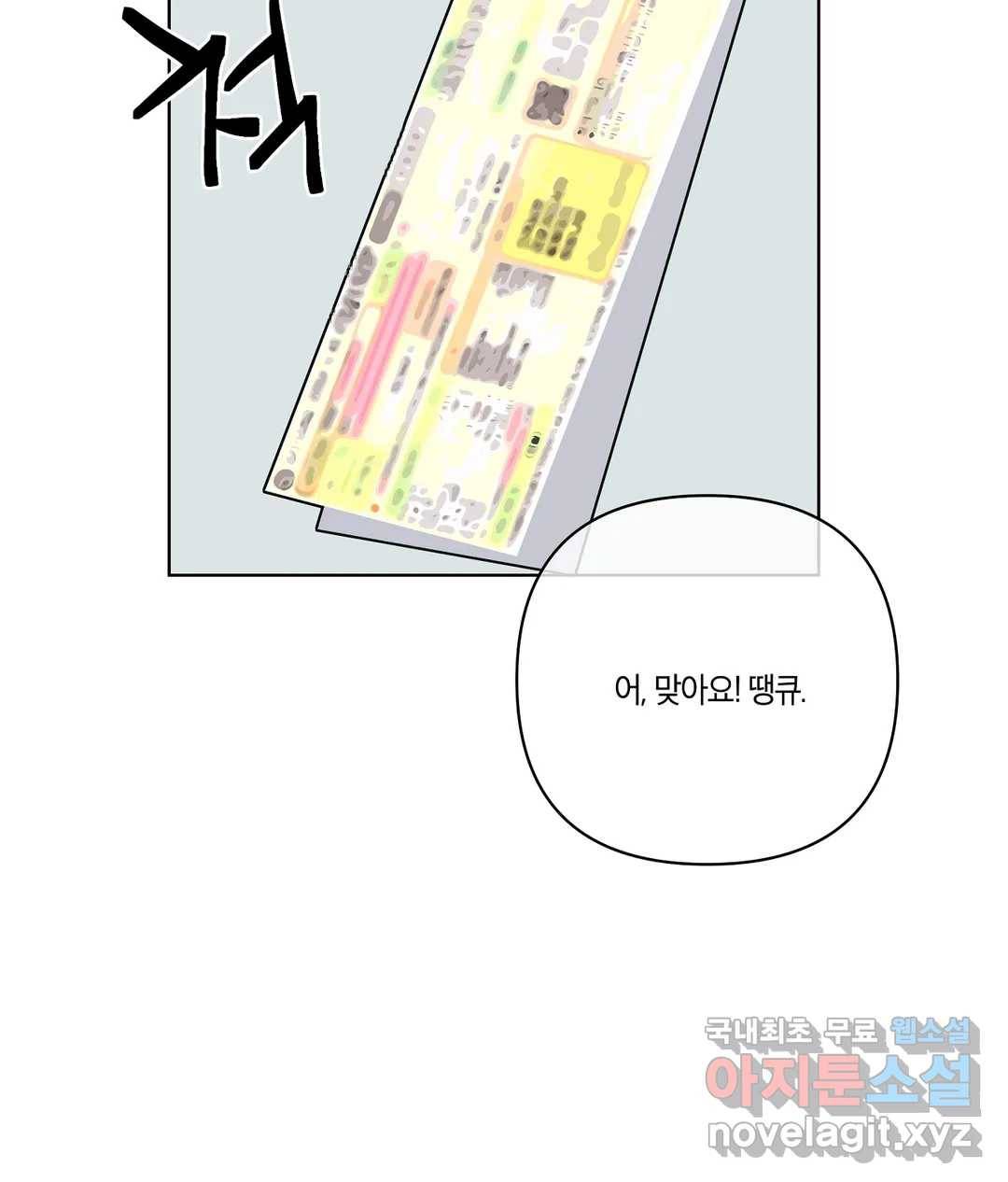 피치 소르베 33화 21