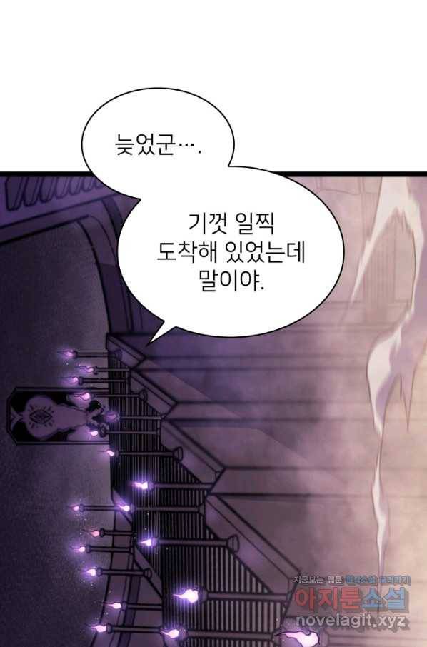 나 혼자 만렙 귀환자 176화 7