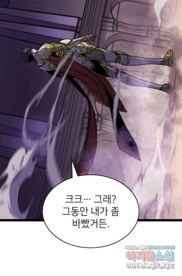 나 혼자 만렙 귀환자 176화 9