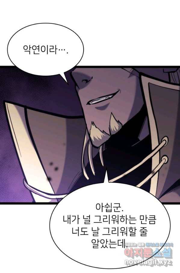 나 혼자 만렙 귀환자 176화 12