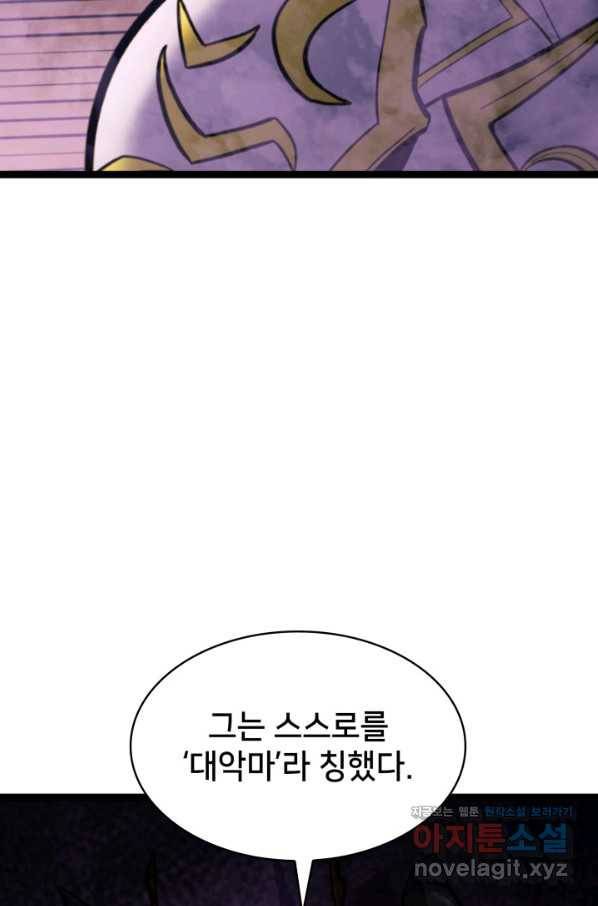 나 혼자 만렙 귀환자 176화 18