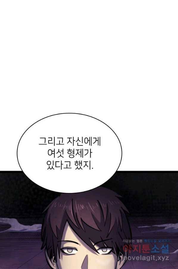 나 혼자 만렙 귀환자 176화 20