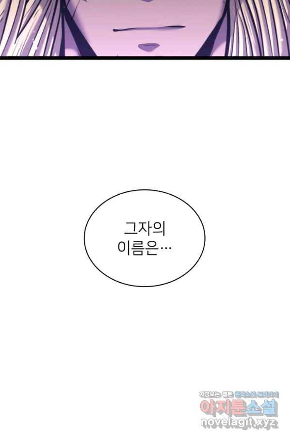 나 혼자 만렙 귀환자 176화 24