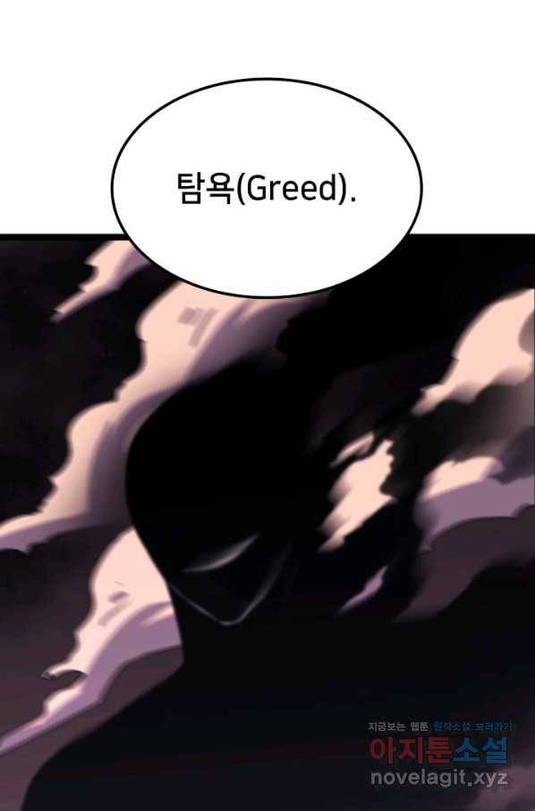 나 혼자 만렙 귀환자 176화 25