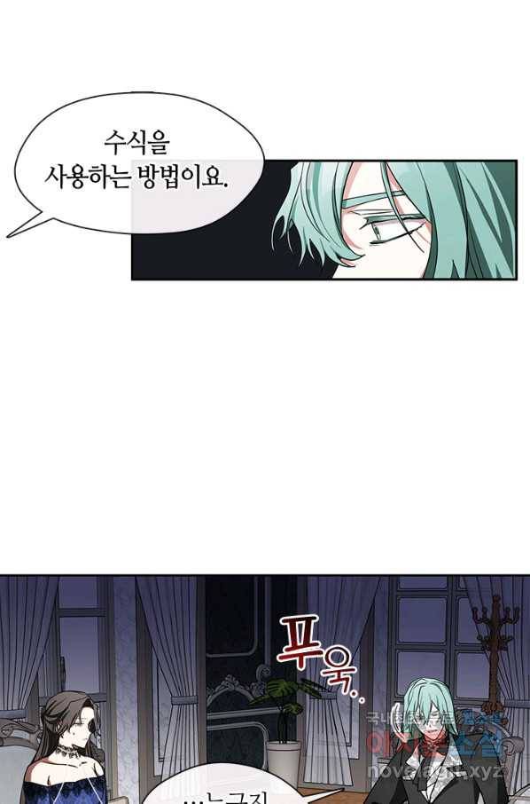 흑막을 버리는 데 실패했다 36화 1