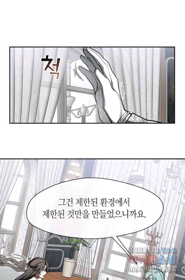 흑막을 버리는 데 실패했다 36화 5